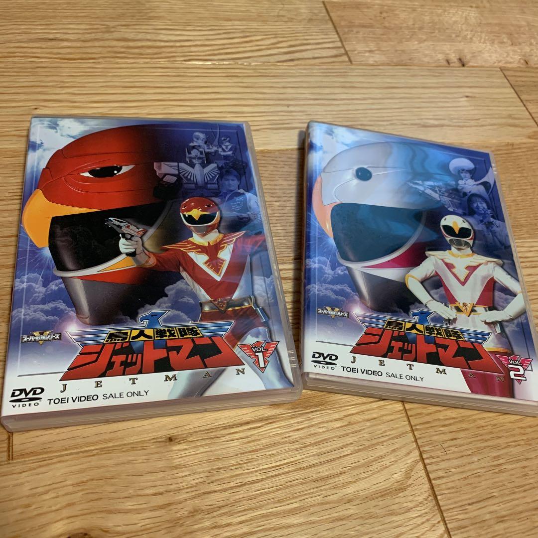 鳥人戦隊ジェットマン VOL.1〈2枚組〉