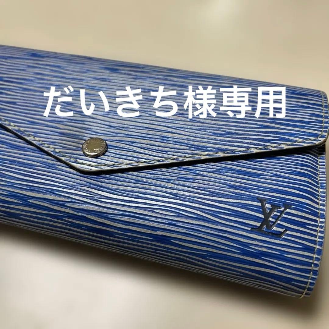 LOUIS VUITTONエピ長財布