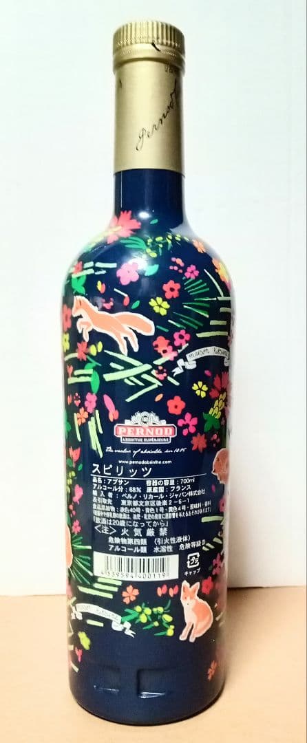☆Pernod ：ペルノ＊花園で酔って遊ぶキツネ＊希少アブサン酒 ：700 ml