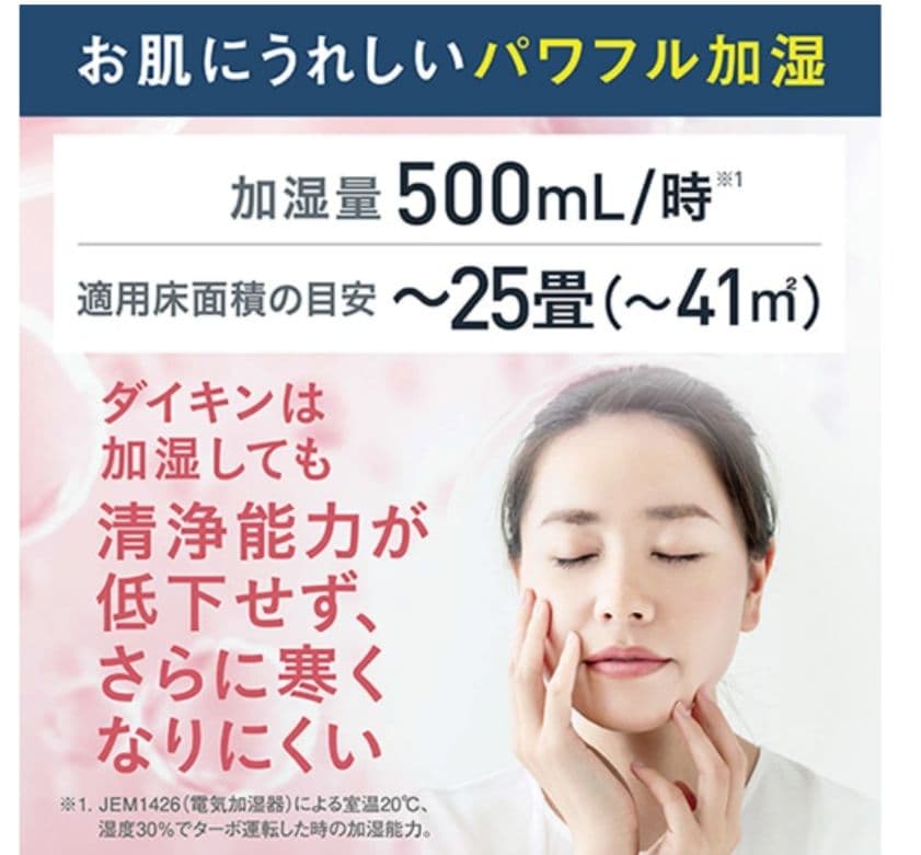 ダイキン ストリーマ 空気清浄機　加湿機能付 MCK555AKS-W　ホワイト