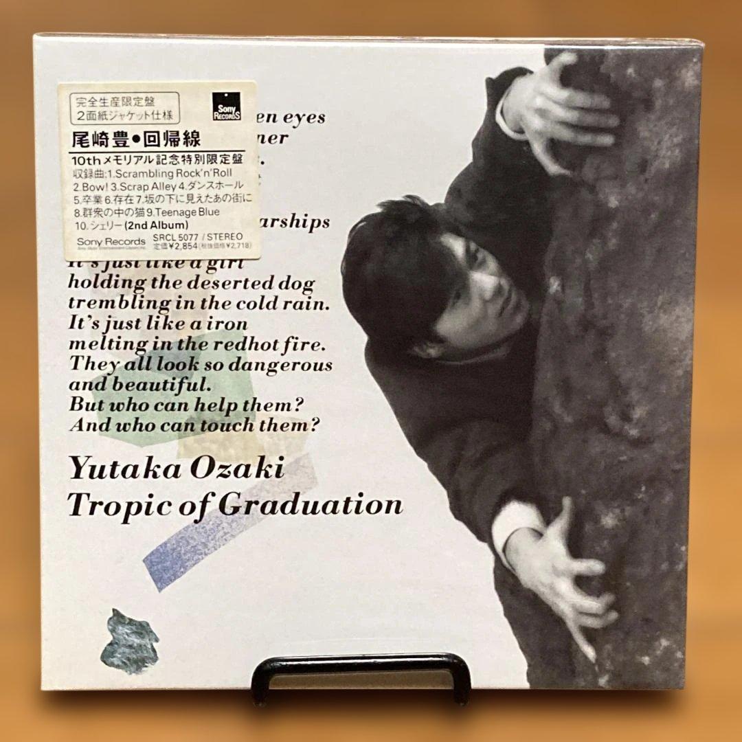 新品未開封】尾崎豊　生産終了品　紙ジャケット　限定復刻CDアルバム　全6枚セット