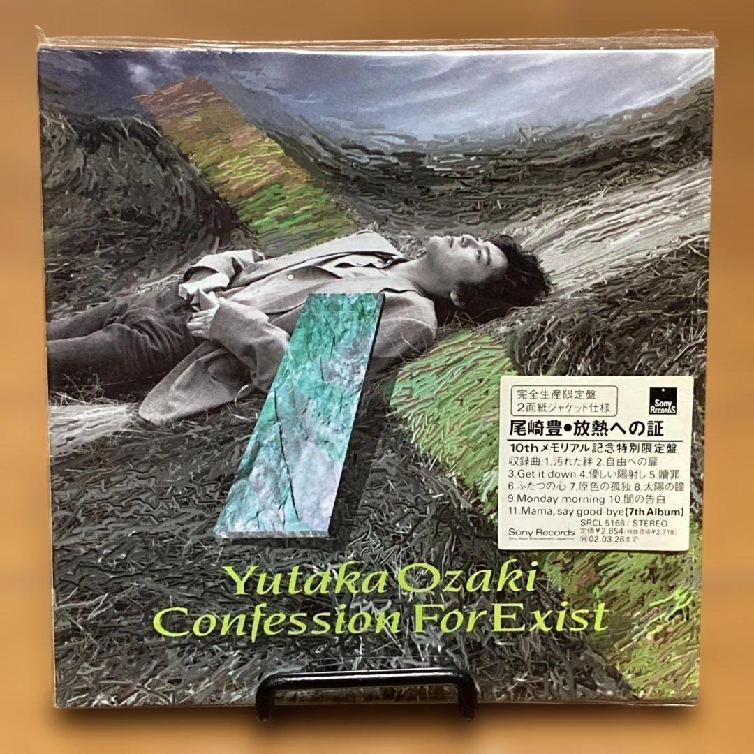 新品未開封】尾崎豊　生産終了品　紙ジャケット　限定復刻CDアルバム　全6枚セット