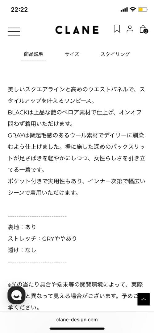 クラネ　スクエアネックストレートワンピース
