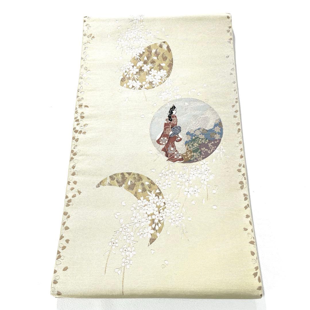 専用帯5928 5748 二点セット ●高級 正絹 見返り美人 六通 袋帯 月