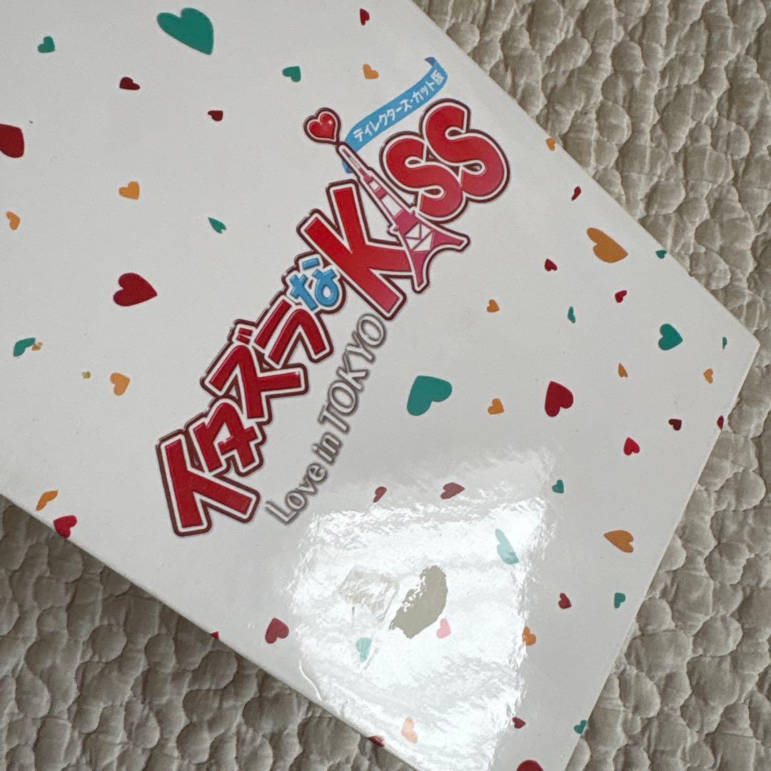 イタズラなKiss Love in TOKYO DVD BOX セット