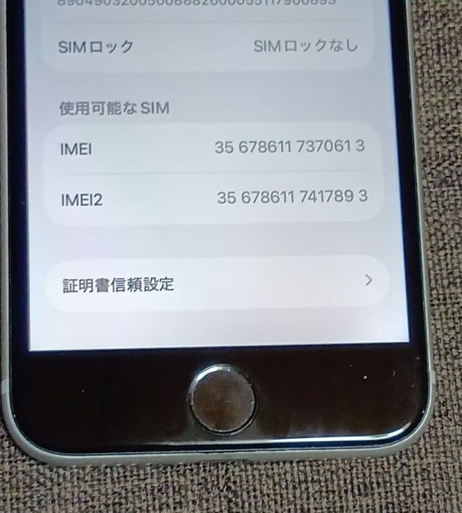 iPhone SE2 第二世代 128GB SIMフリー 78% ホワイト 本体