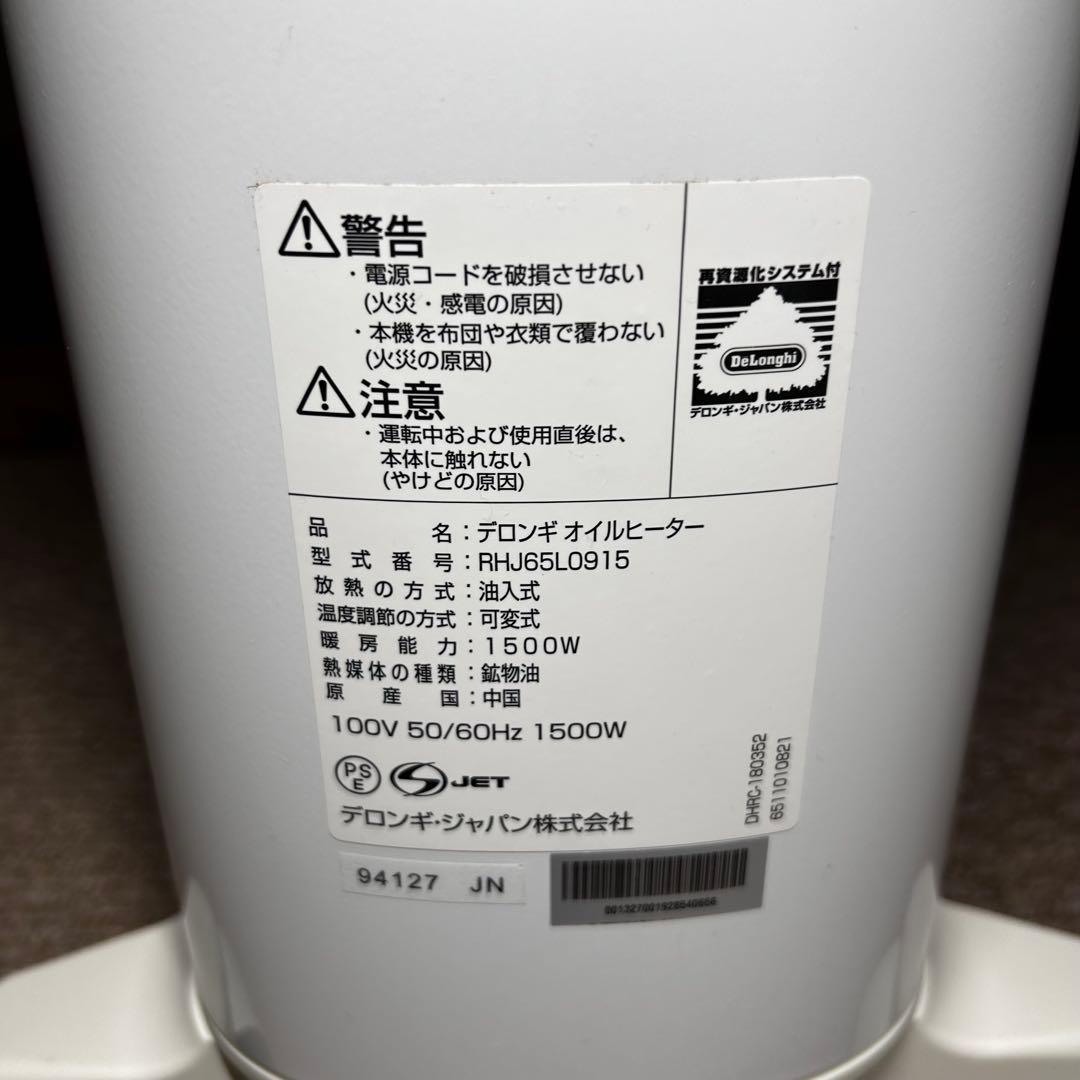 【美品】デロンギ ユニカルド オイルヒーター RHJ65L0915 ゼロ風暖房