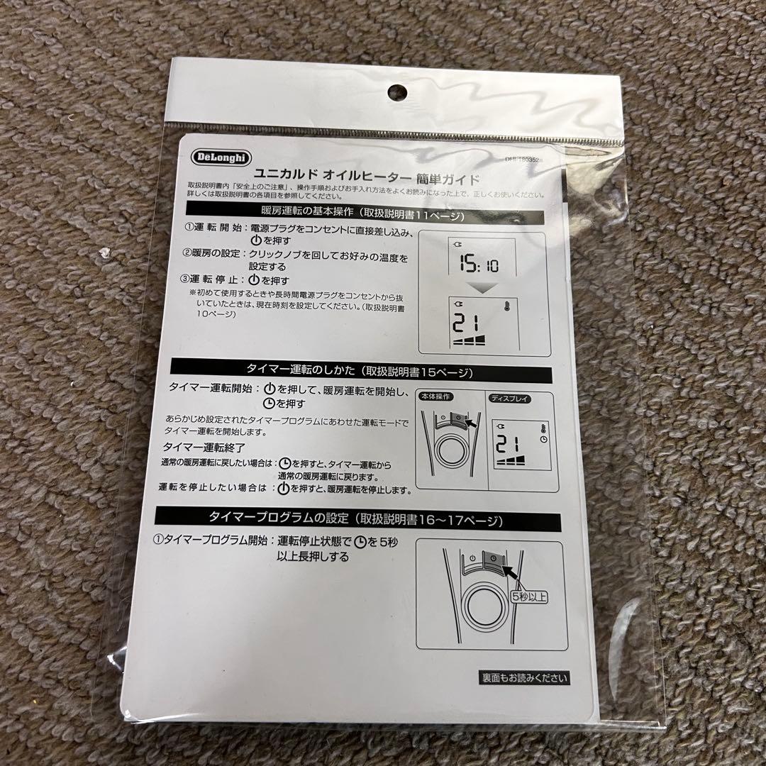 【美品】デロンギ ユニカルド オイルヒーター RHJ65L0915 ゼロ風暖房