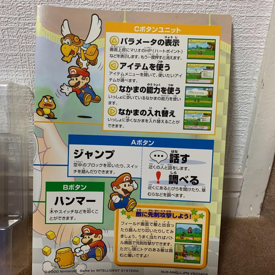 マリオストーリー　ニンテンドー64