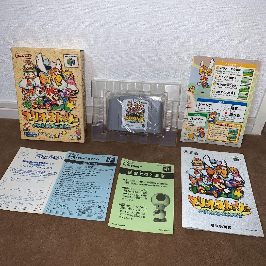 マリオストーリー　ニンテンドー64