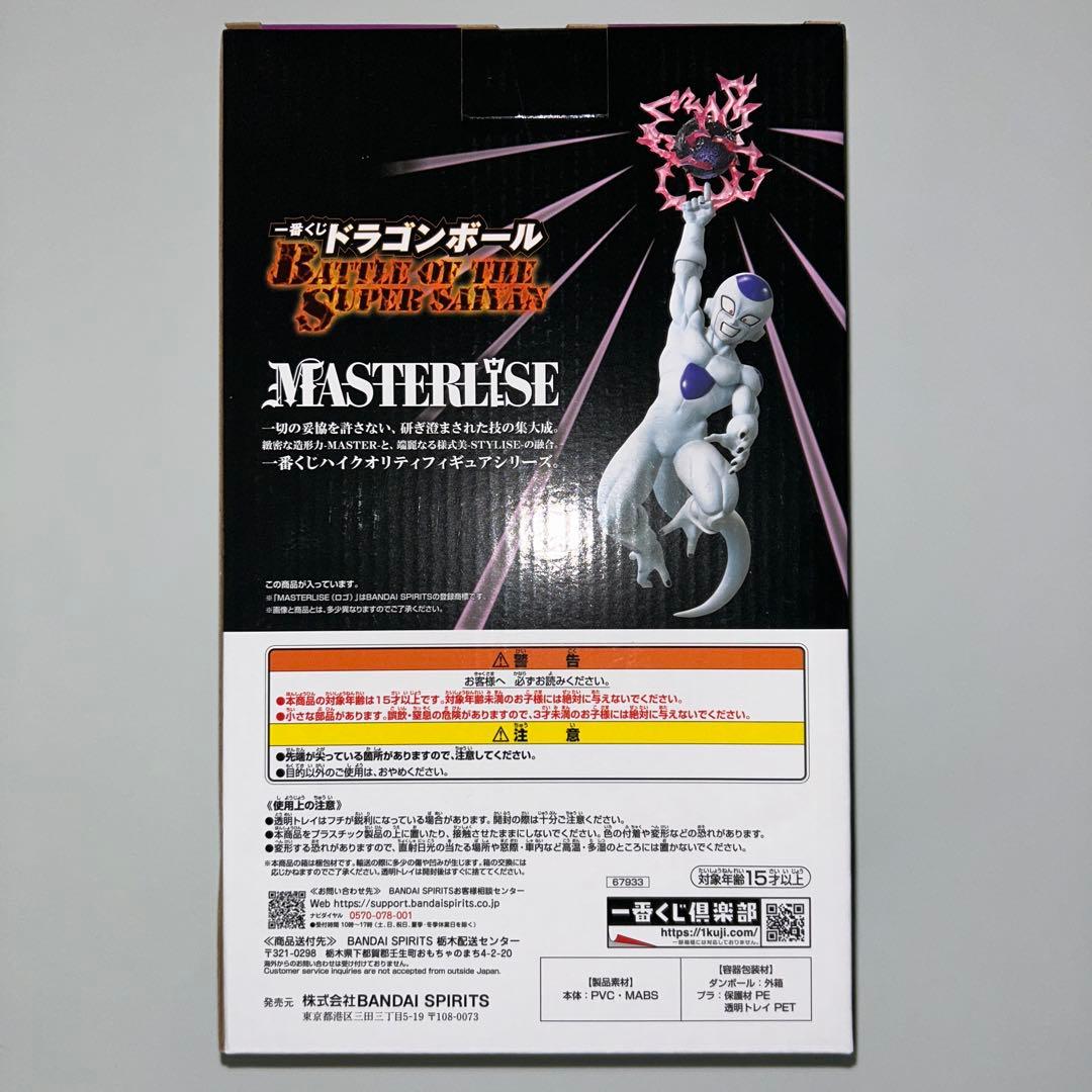 一番くじ ドラゴンボール B賞 C賞セット