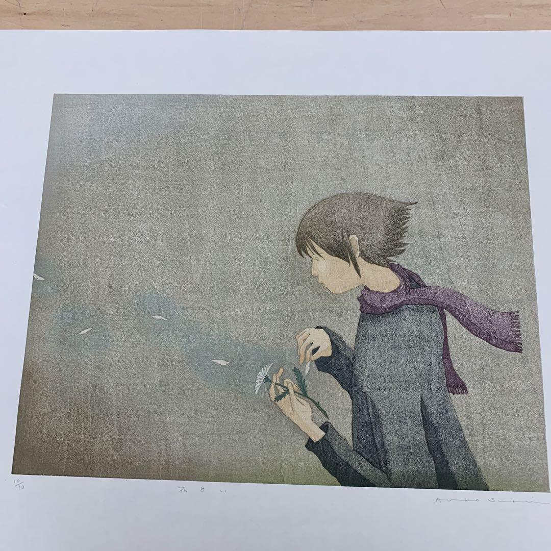 鈴木敦子「花占い」限定10 木版画