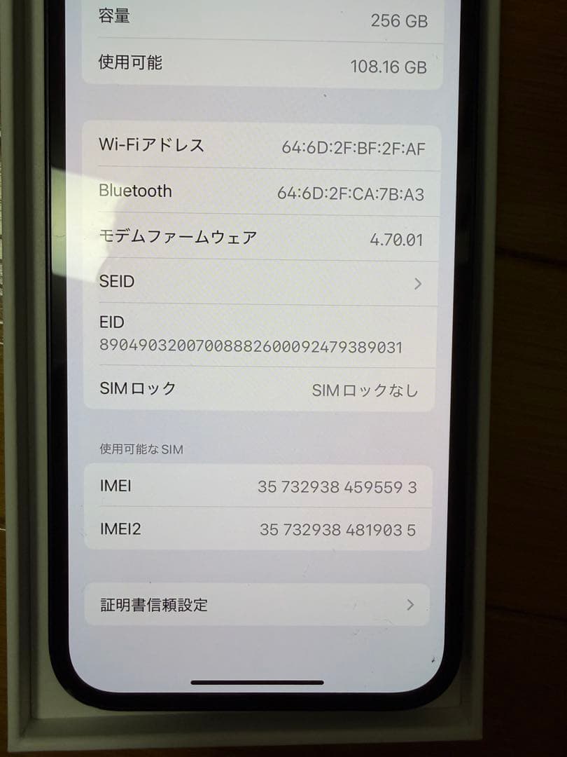 iPhone 13 256GB 充電100% SIMなし