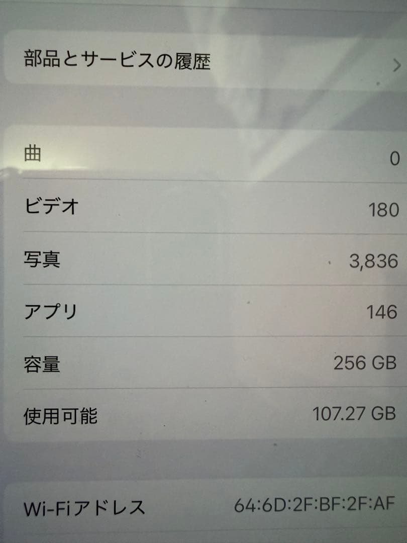 iPhone 13 256GB 充電100% SIMなし