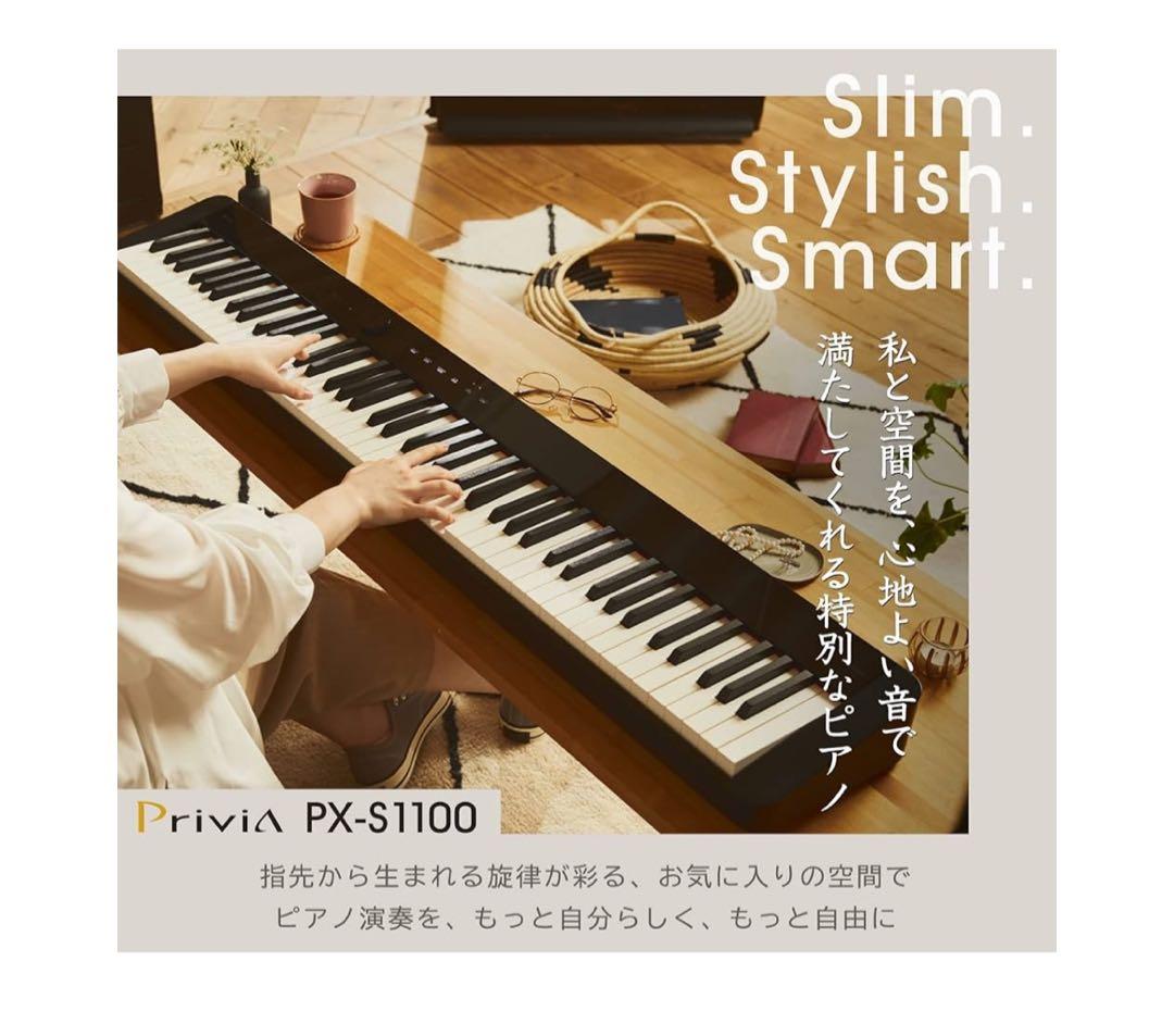 Privia PX-S1100 電子ピアノ