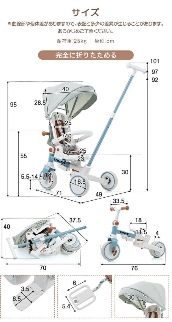 【使用頻度少】BTM 子供用三輪車 7in1 ブルー×ブラウン
