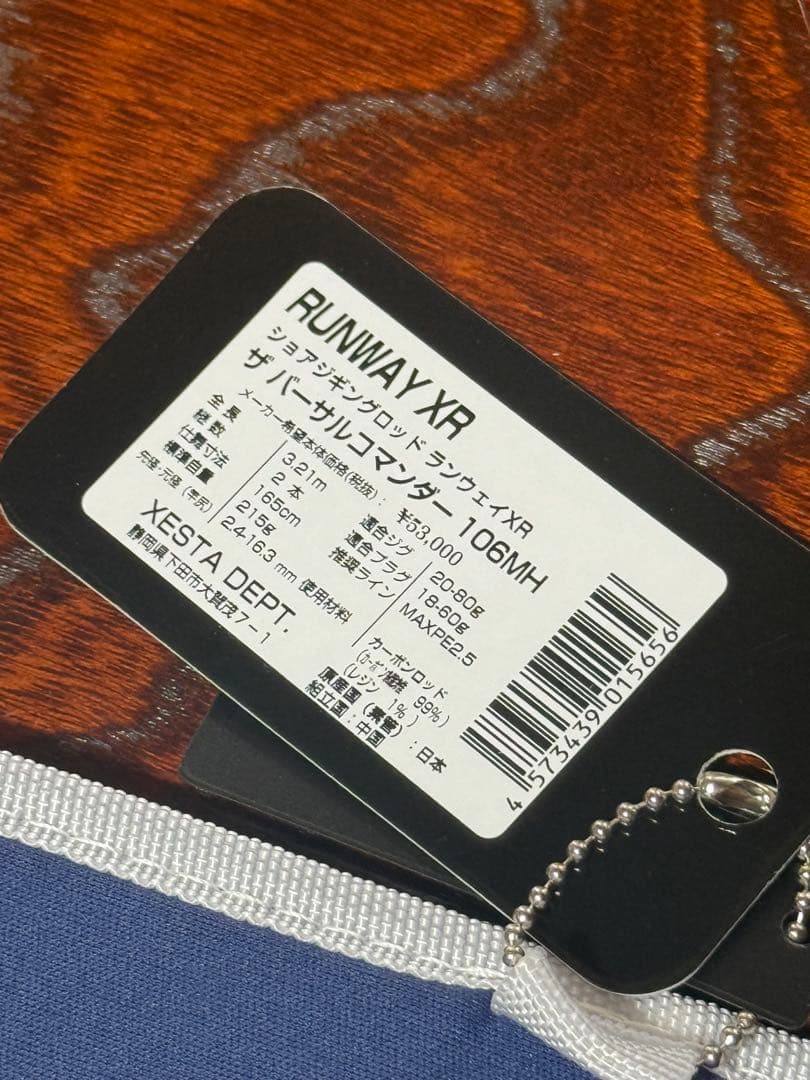 ロッド XEST RUNWAY XR 106MH