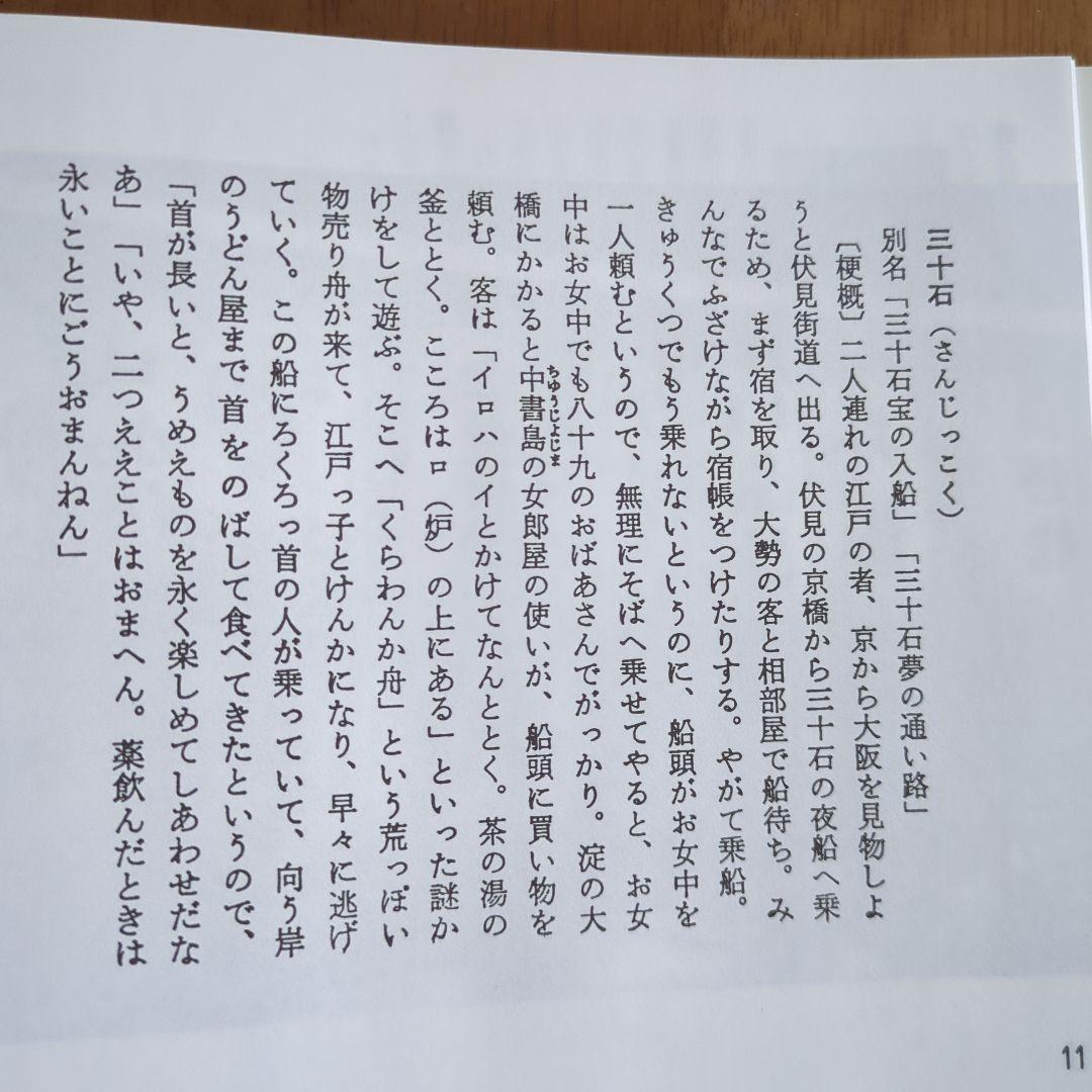 落語名人全集全40巻セット