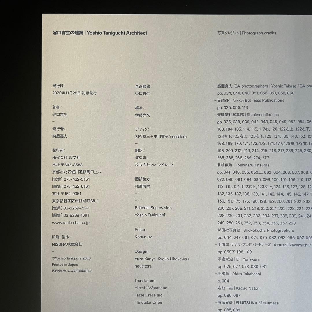 【最安値】谷口吉生の建築 Yoshio Taniguchi Architect