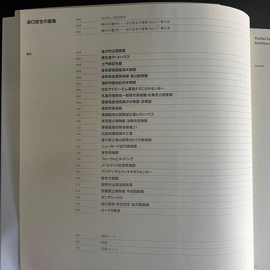 【最安値】谷口吉生の建築 Yoshio Taniguchi Architect