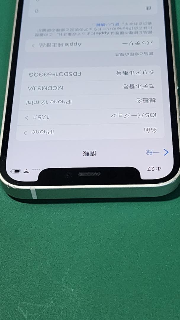 iPhone 12mini ホワイト 128GB SIMフリー