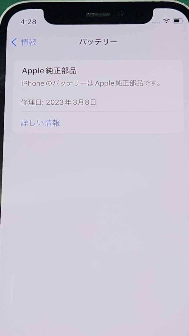 iPhone 12mini ホワイト 128GB SIMフリー