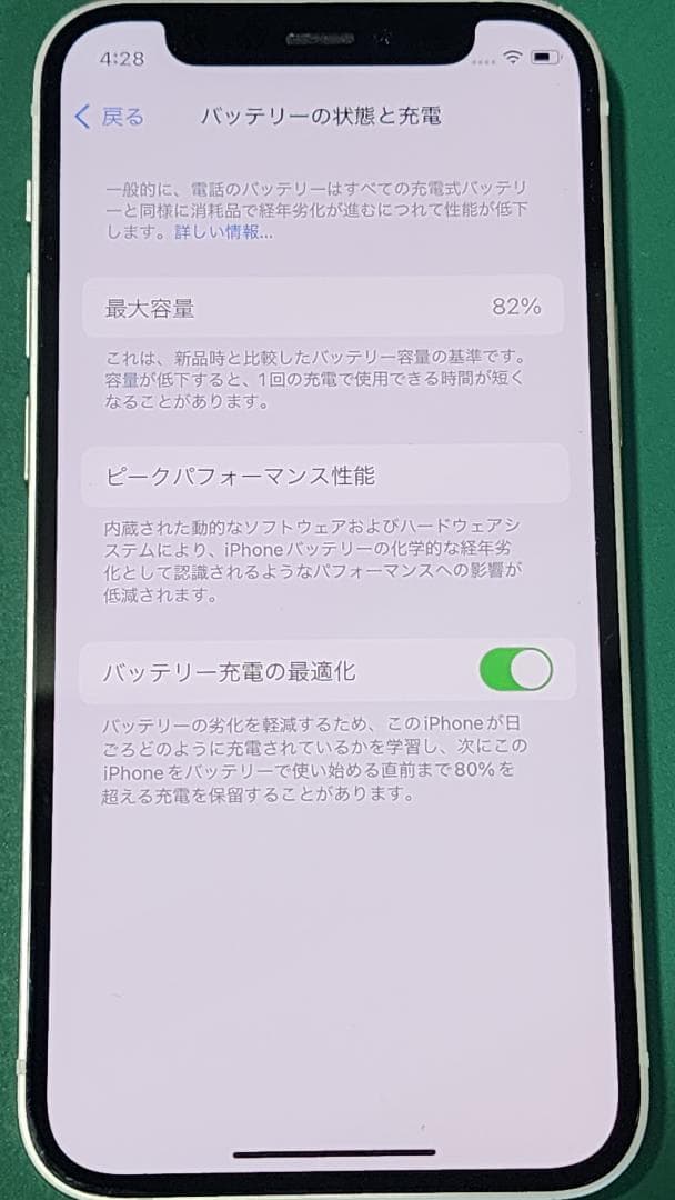 iPhone 12mini ホワイト 128GB SIMフリー
