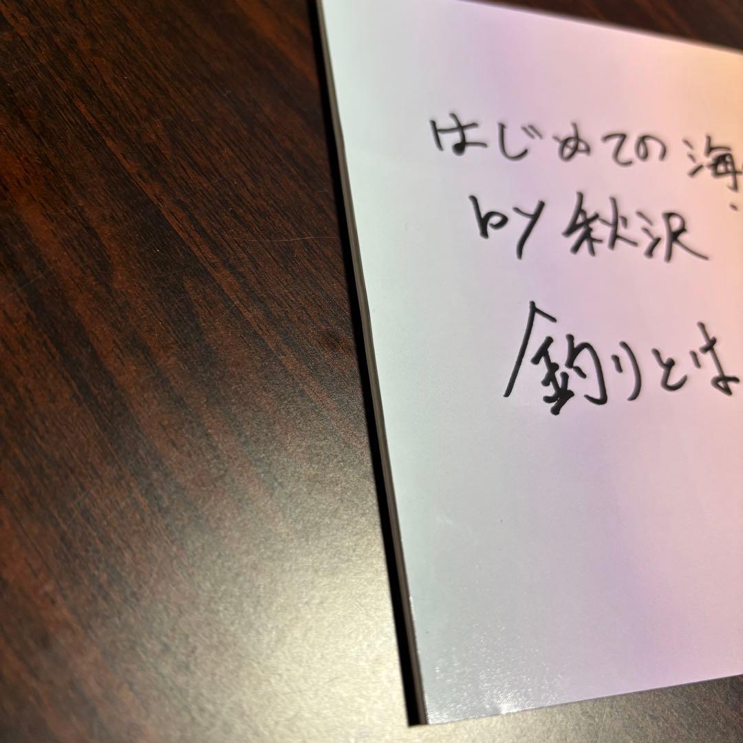 秋沢健太朗 反橋宗一郎 クリスマス修学旅行 DVD