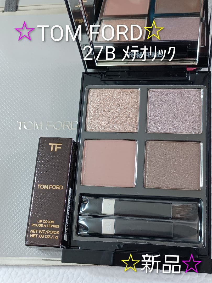 【☆新品☆】トム フォード アイ カラークォード 27B