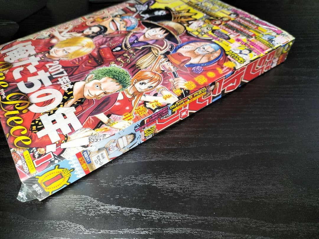 新品未読シュリンク【週刊少年ジャンプ2017年1号】ワンピース　連載20周年突入