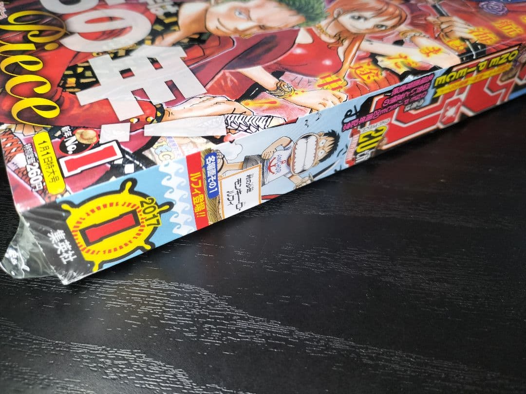 新品未読シュリンク【週刊少年ジャンプ2017年1号】ワンピース　連載20周年突入