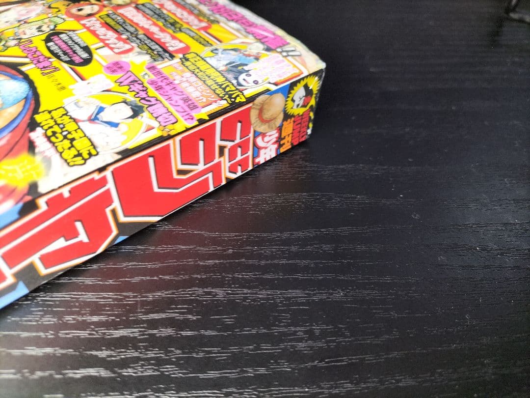 新品未読シュリンク【週刊少年ジャンプ2017年1号】ワンピース　連載20周年突入