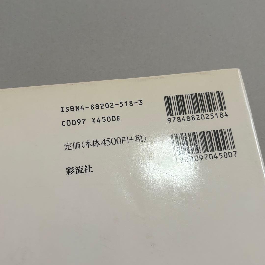 メアリ・バートン マンチェスター物語　エリザベス・ギャスケル