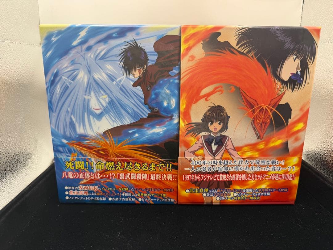 烈火の炎 DVD-BOX 1.2 全２巻セット