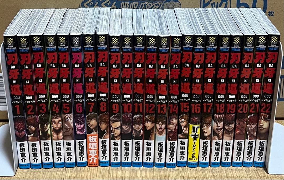 【4.5日限定セール！】刃牙シリーズ 全155巻＋関連本28冊