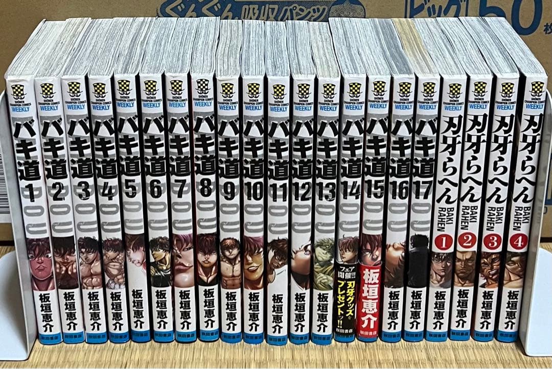 【4.5日限定セール！】刃牙シリーズ 全155巻＋関連本28冊