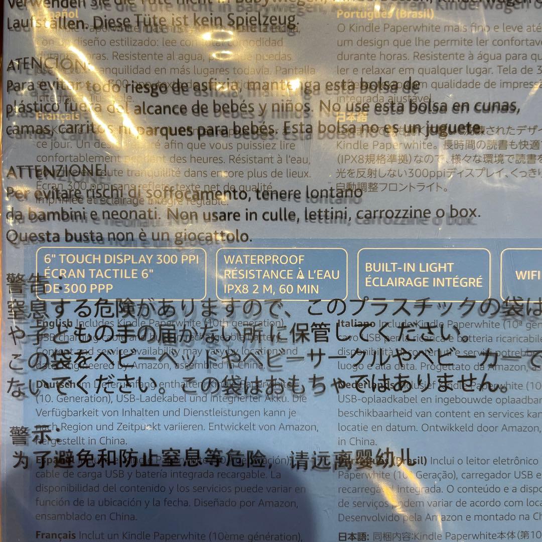 Kindle Paperwhite (第10世代) 32GB Wi-Fi