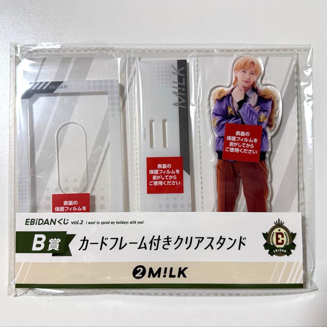 EBiDANくじ M!LK 吉田仁人 塩﨑大智 塩崎 B賞 C賞