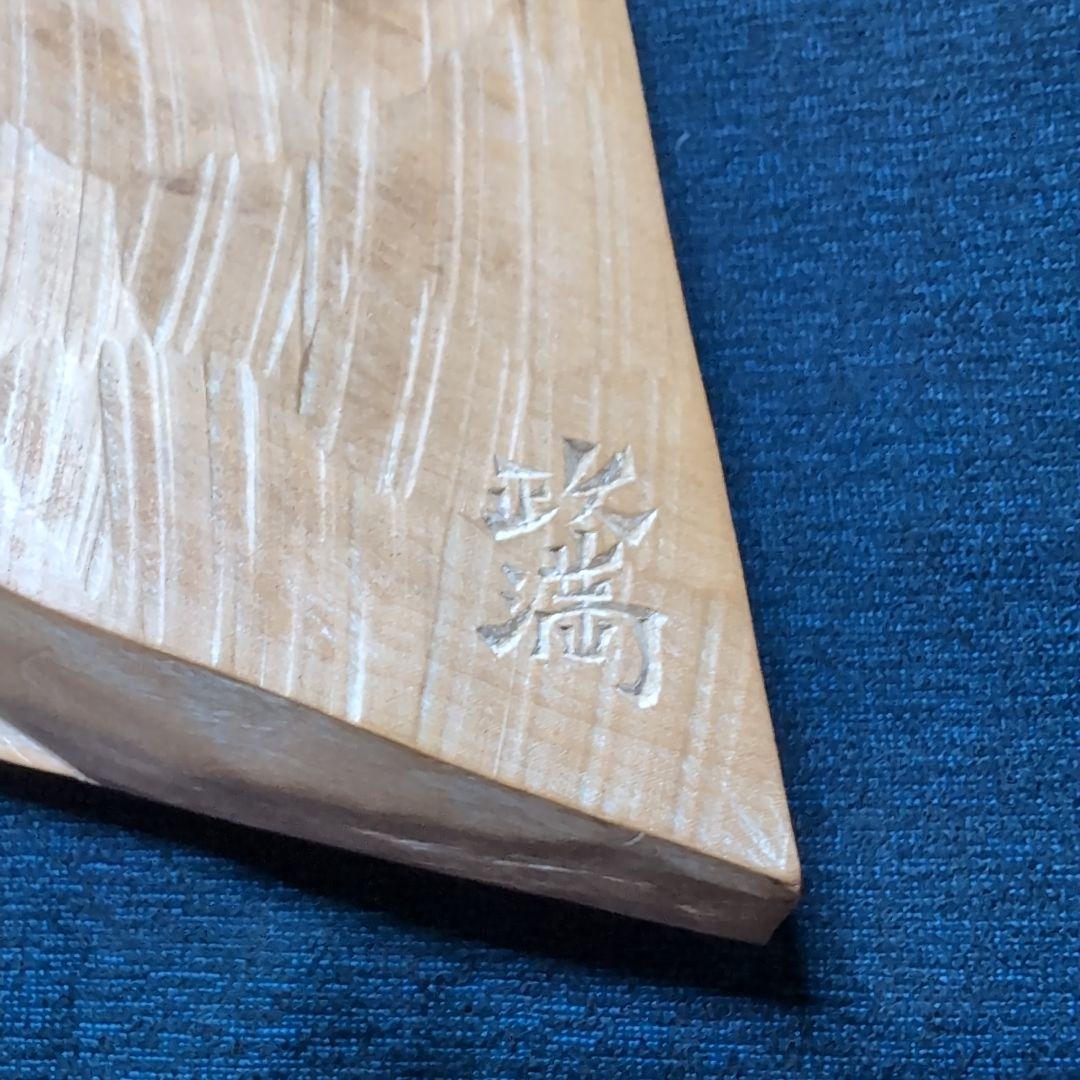 フ*ン様 瀧口政満の木彫り