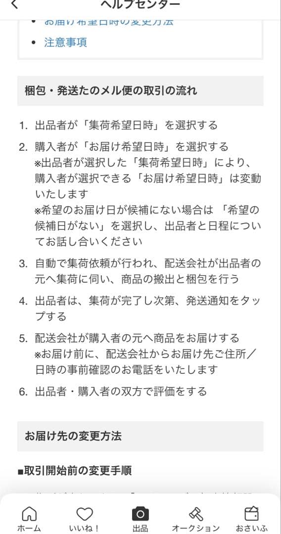 ニトリ 食器棚 コパン100 木製 ホワイト
