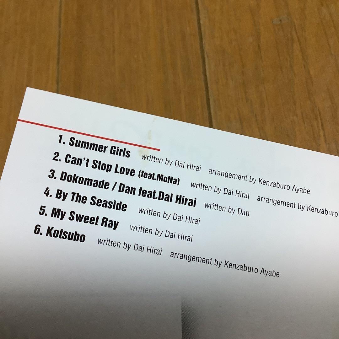 平井大　My Style　デビューミニアルバム　帯付き　廃盤　直筆サイン入り