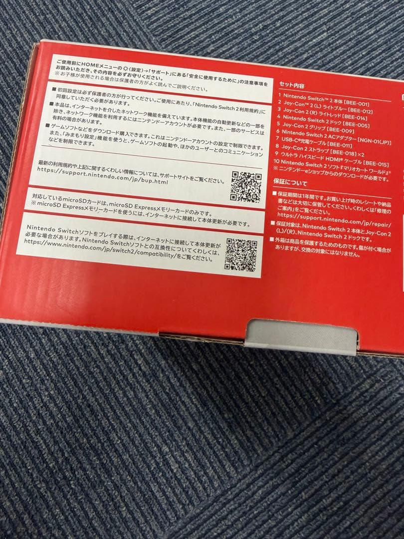 Nintendo Switch 2 マリオカートワールドセット　新品未使用品