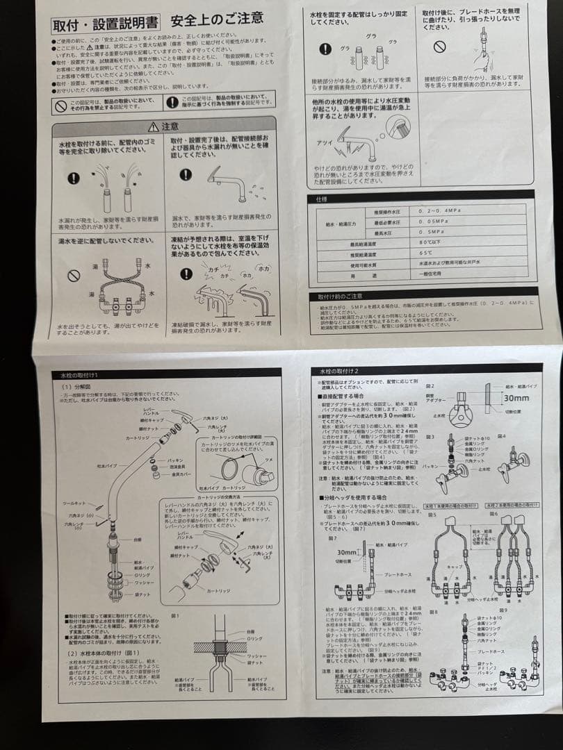 トーヨーキッチン　水栓　USAGI