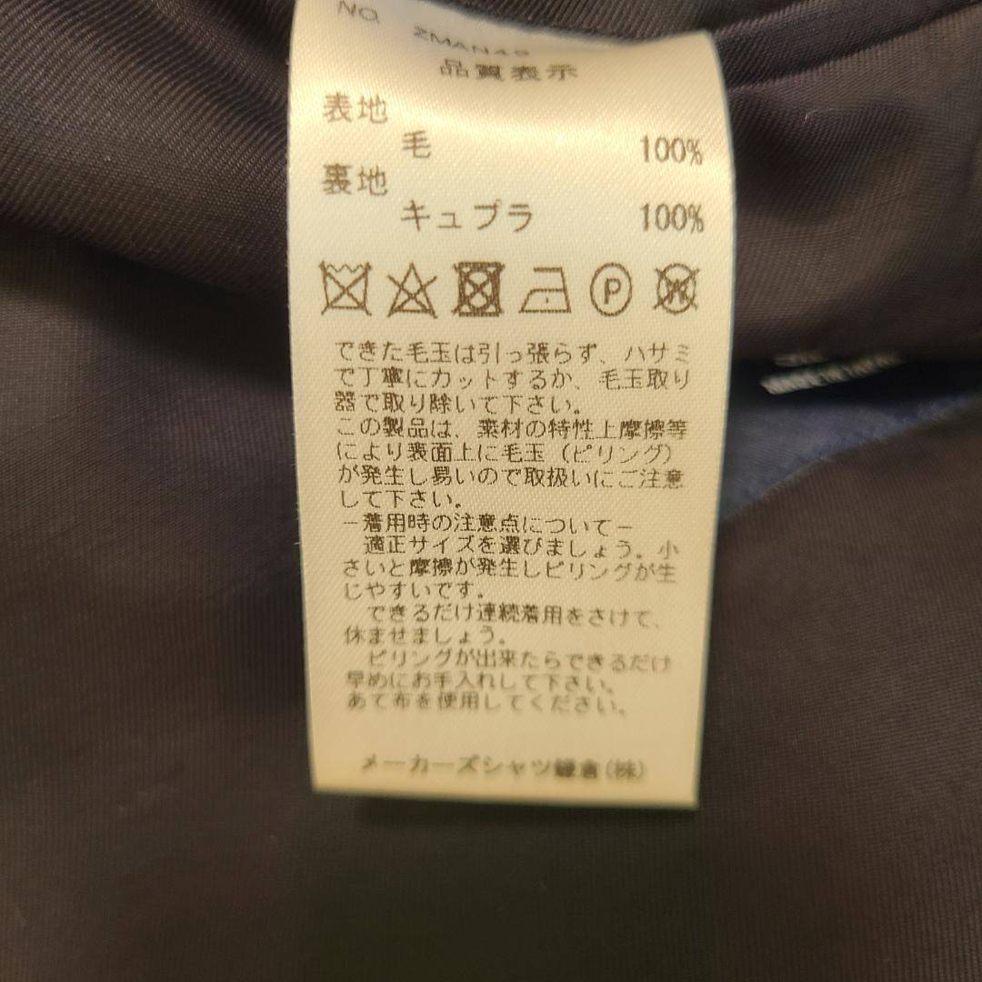 【超レア】鎌倉シャツ Ermenegildo Zegna 生地 ジャケット