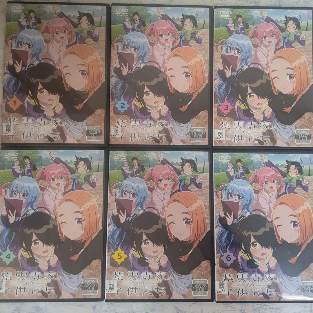 DVD　紫雲寺家の子供たち　全6巻　新品ケース付