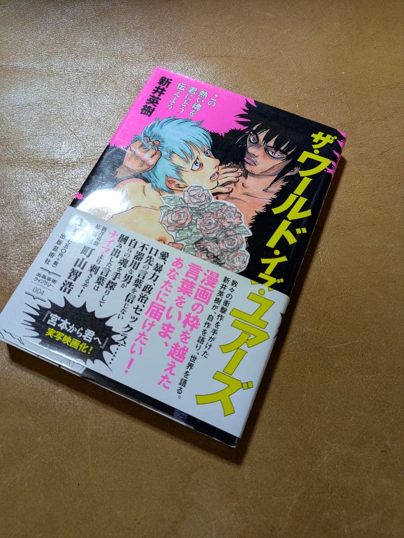 「池村美希様用」新井英樹　コミックセット６０冊