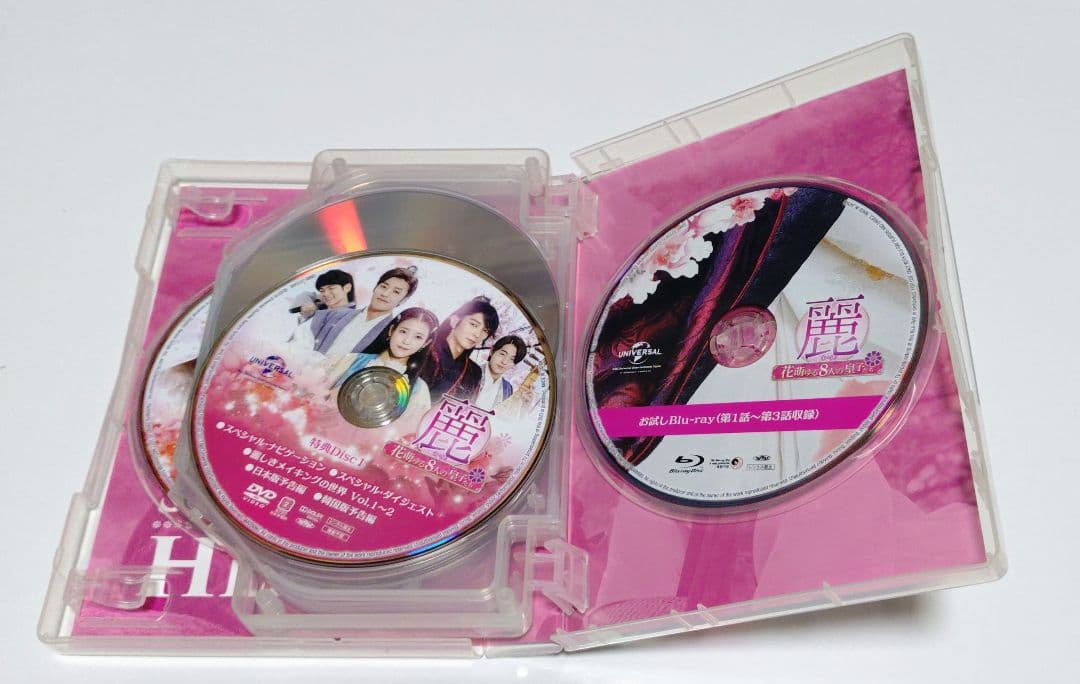 麗 〜花萌ゆる8人の皇子たち〜 DVDセット1.2(特典映像、ブックレット付き)