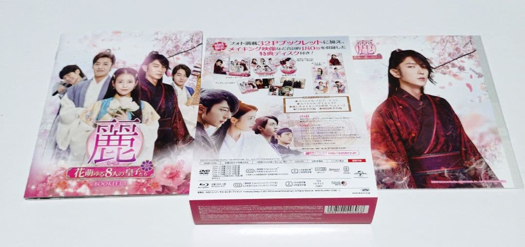 麗 〜花萌ゆる8人の皇子たち〜 DVDセット1.2(特典映像、ブックレット付き)