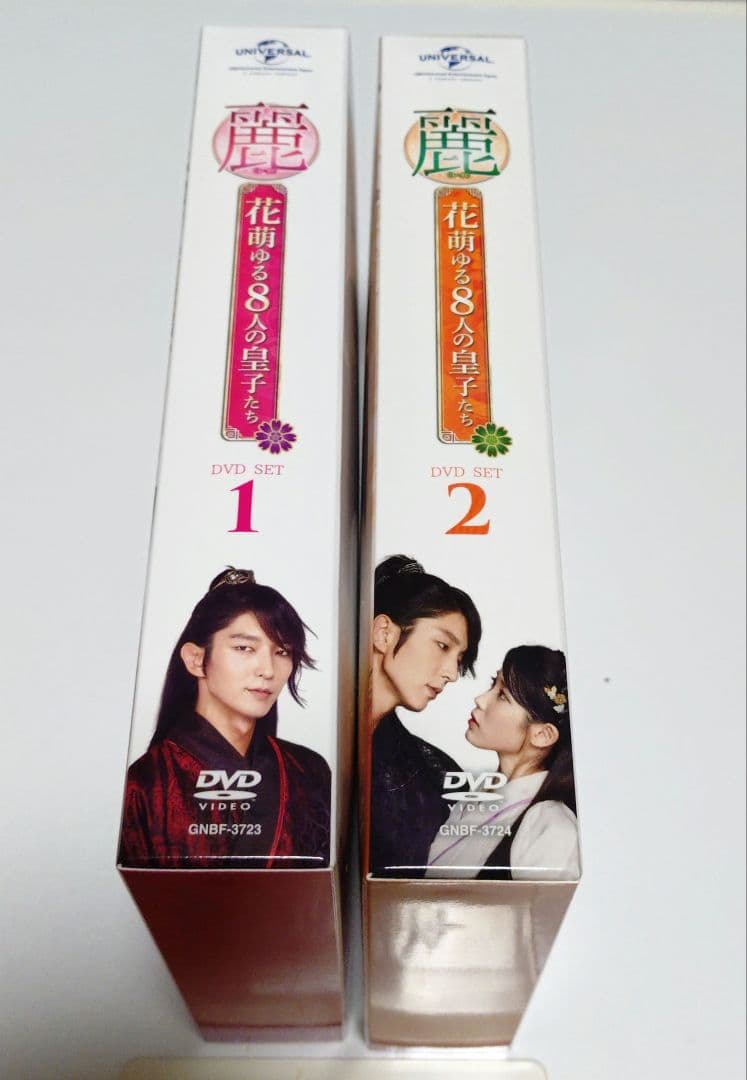 麗 〜花萌ゆる8人の皇子たち〜 DVDセット1.2(特典映像、ブックレット付き)