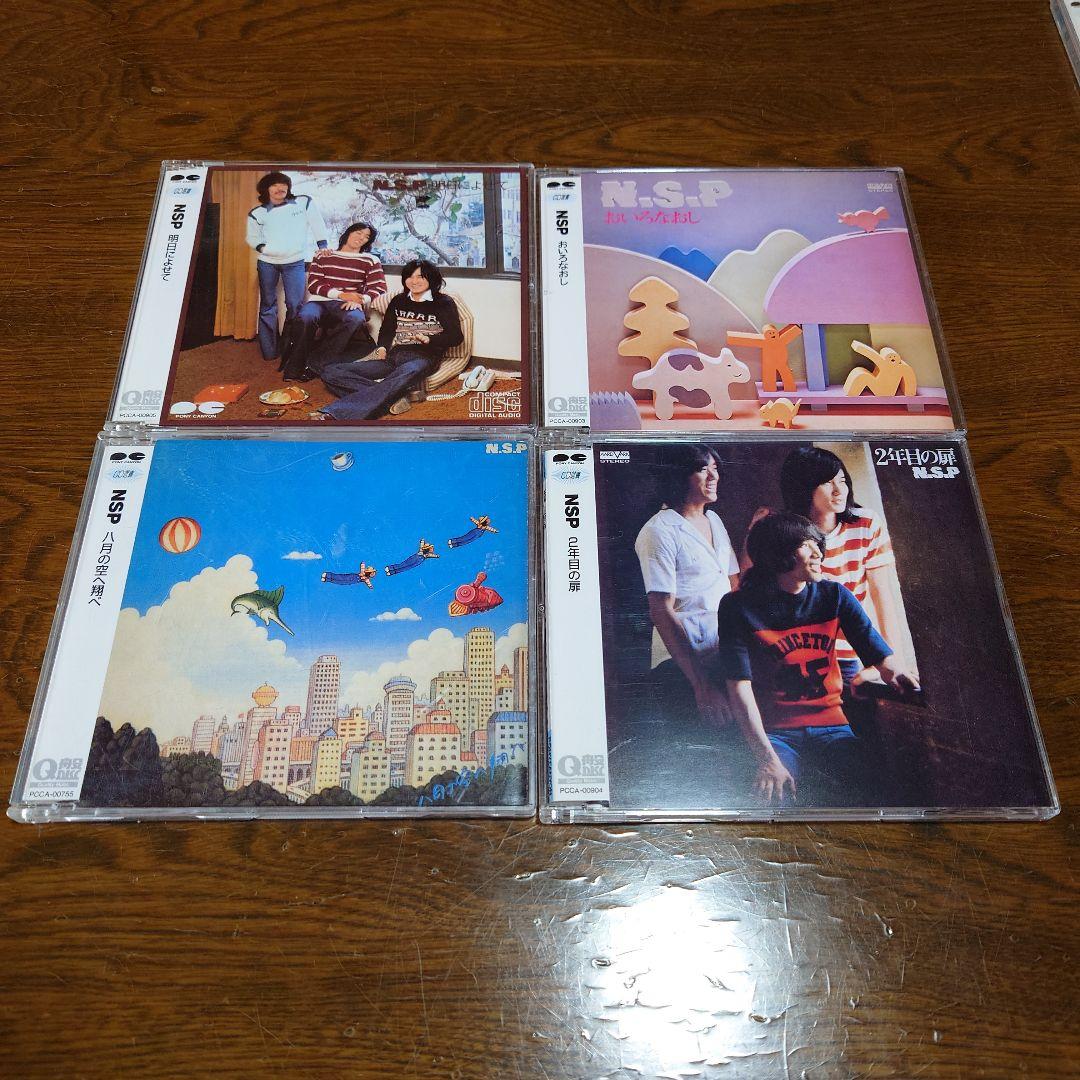 NSP CD 7枚